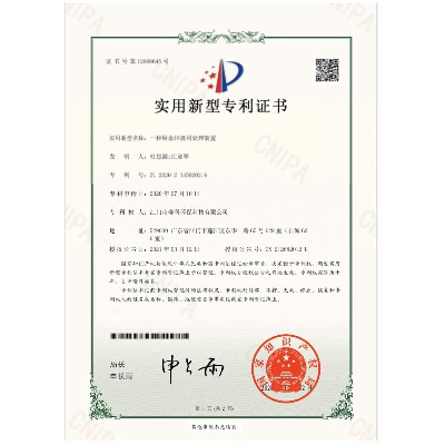 A kitchen waste treatment device (ZL 2020 2 13502026)