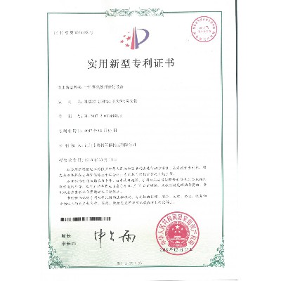 一种雾化处理净化设备（ZL 2017 2 01148819）