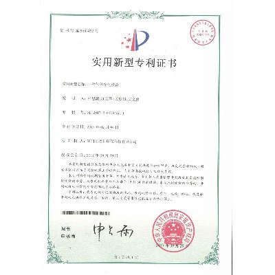 一种气体净化设备（ZL 2017 2 01094359）