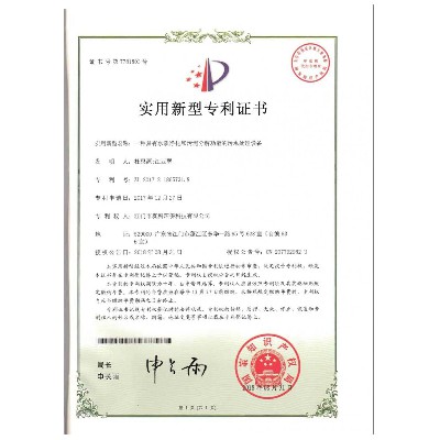 A sewage treatment equipment with water quality purification and sludge decomposition functions (ZL 2017 2 18657318)