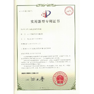 自动定量水药混合（2013204119970）