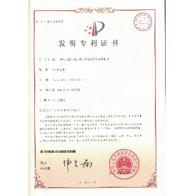 一种用于微生物水处理的微量营养素添加剂（2013102819041）