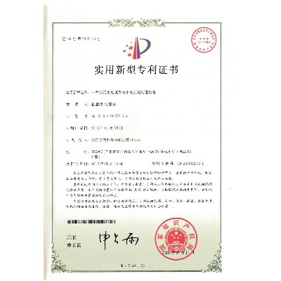 一种在污水处理系统中的前端处理设备（ZL 2018 2 00277164）