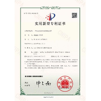 一种自由空间内电子消音装置（ZL 2019 2 2476708.5）
