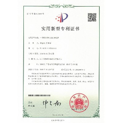 一种微生物污水处理系统（ZL 2018 2 0453334.8）