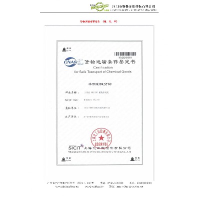 Cargo Transportation Appraisal Report (Sea Freight)