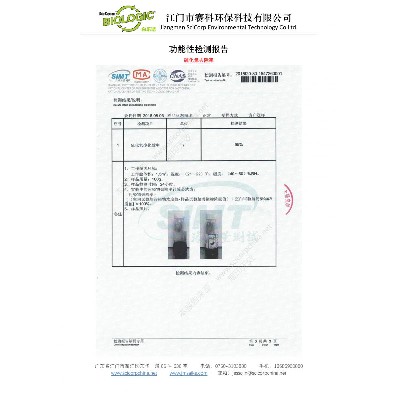 Hydrogen sulfide removal rate