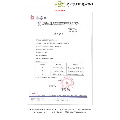 Heavy metal detection report