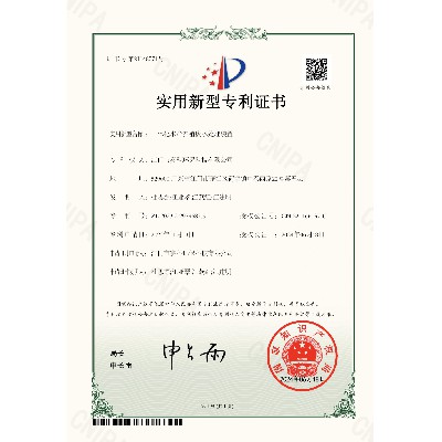 一体化水产养殖废水处理装置 实用新型专利证书