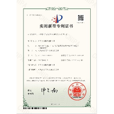 一种带有生态处理池的环保污水处理装置 实用新型专利证书