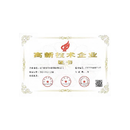 2022 High tech Enterprise Certificate