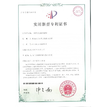 一种雾化处理净化设备（ZL 2017 2 01148819）