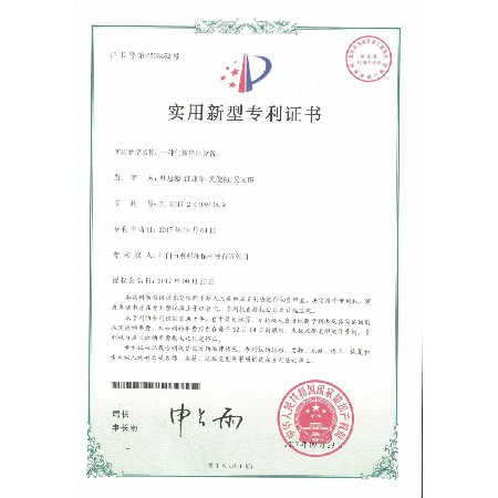 一种气体净化设备（ZL 2017 2 01094359）
