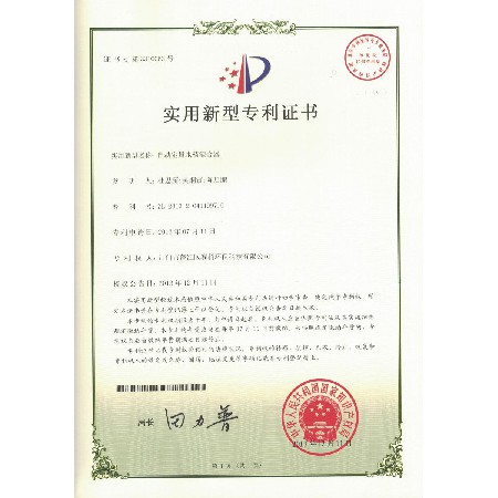 自动定量水药混合（2013204119970）