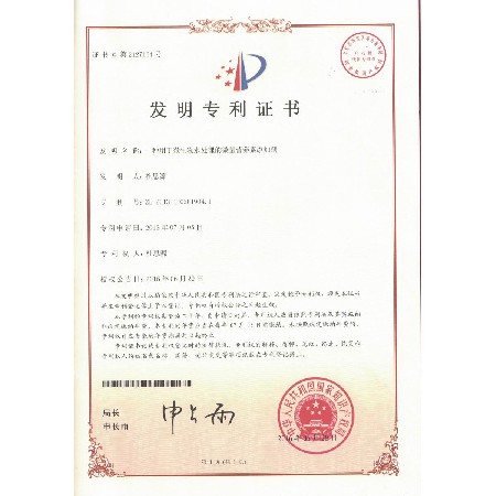 一种用于微生物水处理的微量营养素添加剂（2013102819041）