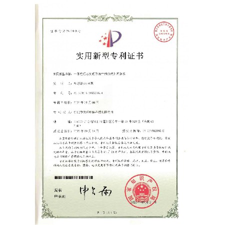 一种在污水处理系统中的前端处理设备（ZL 2018 2 00277164）