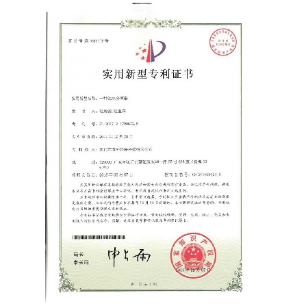 一种油水分离器（ZL 2017 2 17906239）