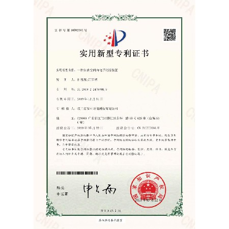 一种自由空间内电子消音装置（ZL 2019 2 2476708.5）