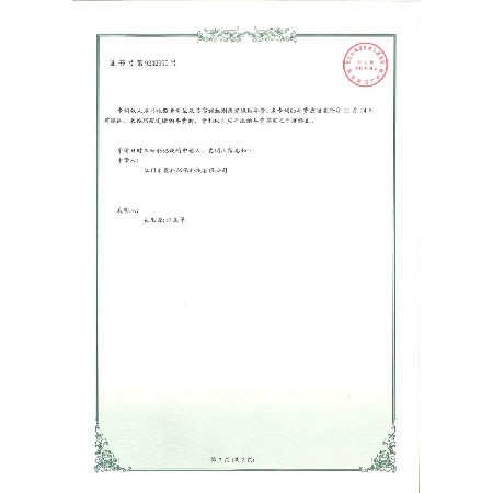 一种模仿天然地下水净水处理系统（ZL 2018 2 1873792.3）