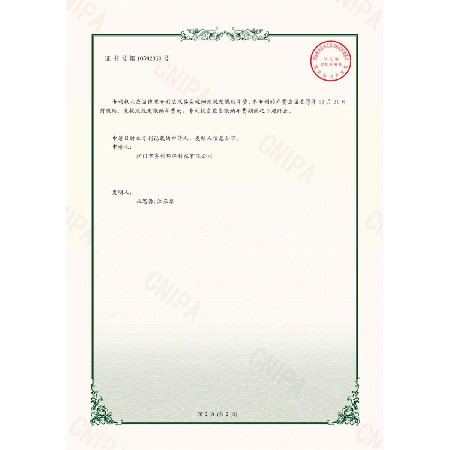 一种自由空间内电子消音装置（ZL 2019 2 2476708.5）