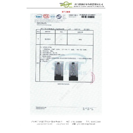 Ammonia removal rate