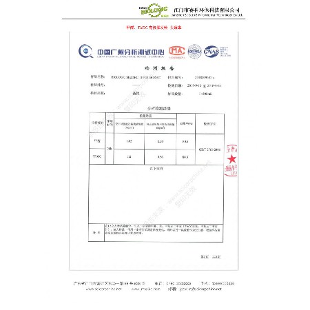 Formaldehyde Removal rate of TVOC organic volatile compounds