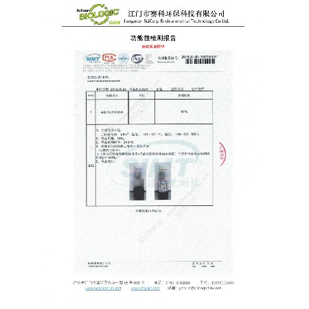 Hydrogen sulfide removal rate