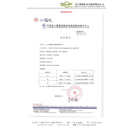 Heavy metal detection report