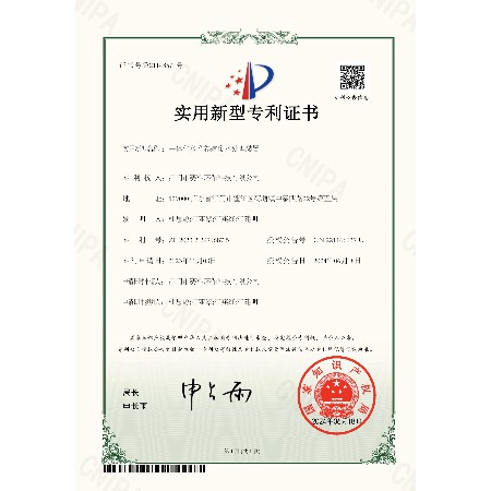 一体化水产养殖废水处理装置 实用新型专利证书