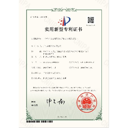 一种带有生态处理池的环保污水处理装置 实用新型专利证书