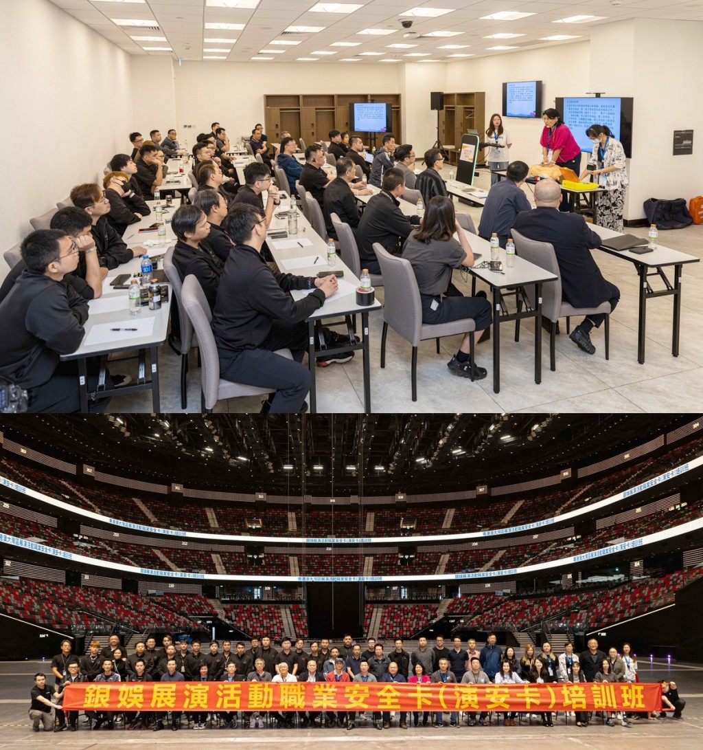 銀河綜藝館與廣東省演出行業協會合辦,為全澳首次引進「展演活動職業安全卡培訓課程」。